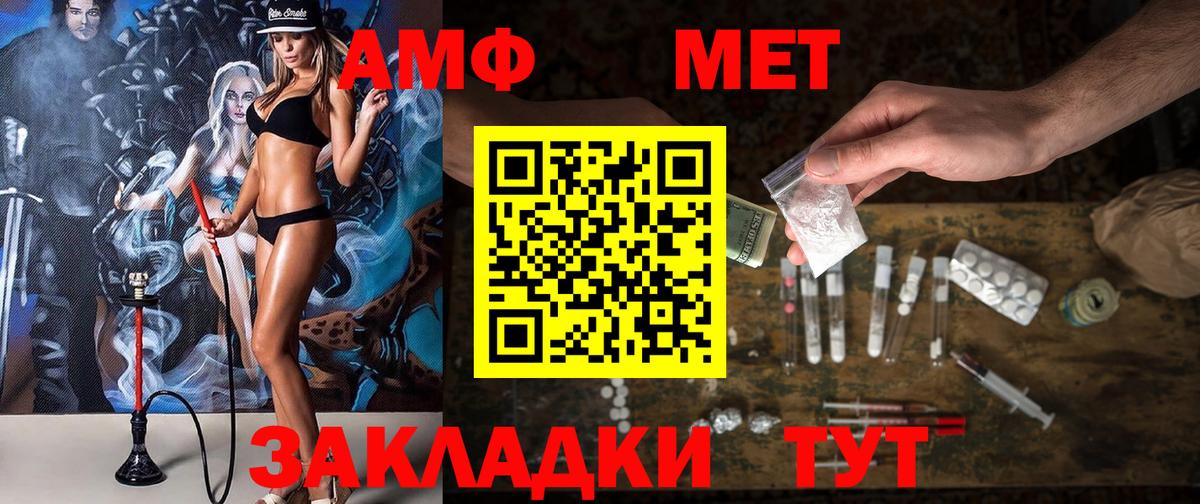 АМФ 98%  Вход с VPN  Тверь 