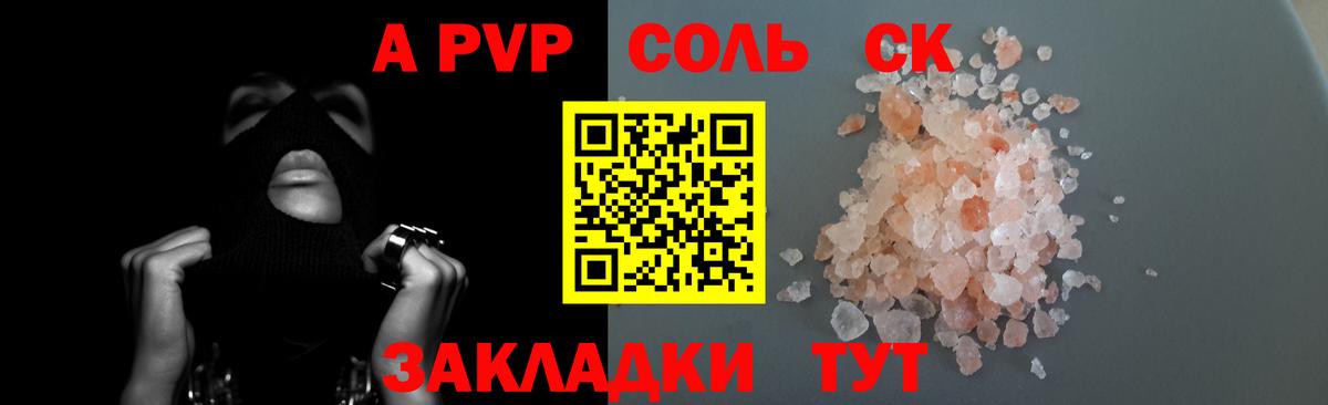 Alpha PVP СК КРИС Тверь