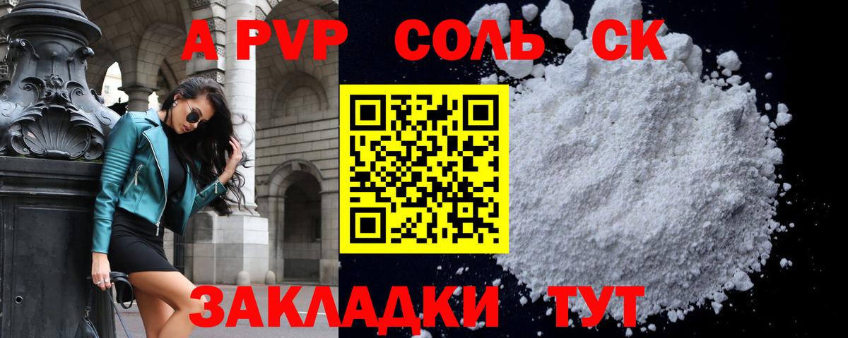 Alpha PVP мука  Вход с VPN  Тверь  A PVP Crystall 