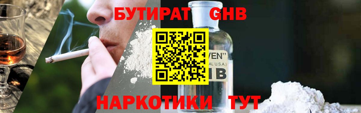 Тверь  Бутират вода  Вход с VPN 