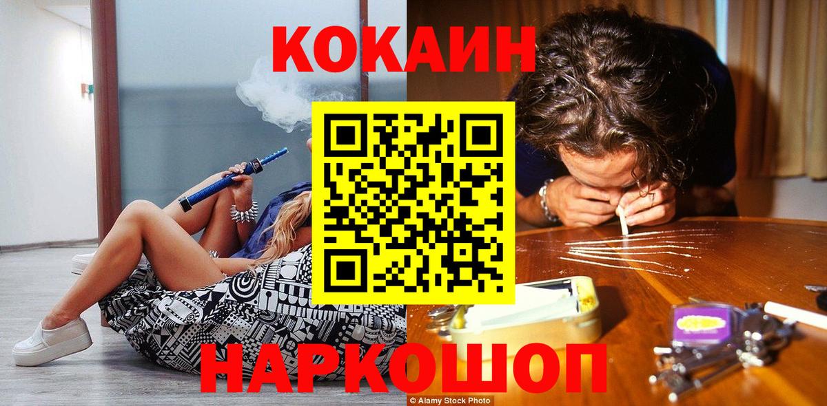 КОКАИН Эквадор Тверь
