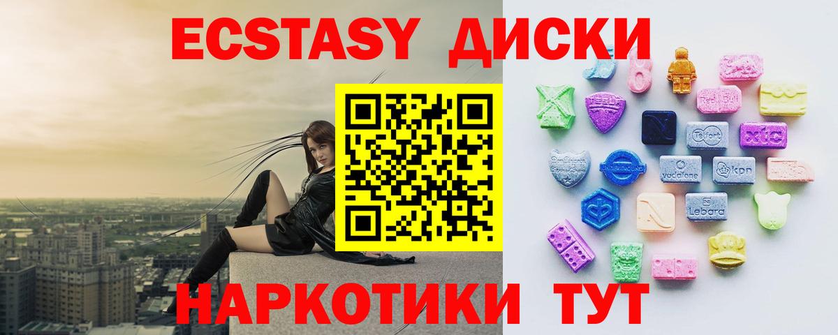 Экстази  Экстази Cube  Вход с VPN  Тверь 