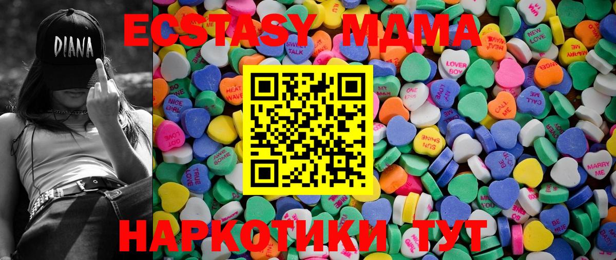 Ecstasy XTC Тверь