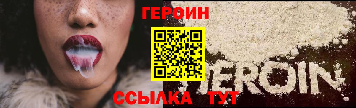 Тверь  ГЕРОИН хмурый  Вход с VPN 