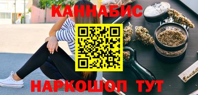 каннабис Наро-Фоминск