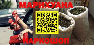 каннабис Наро-Фоминск