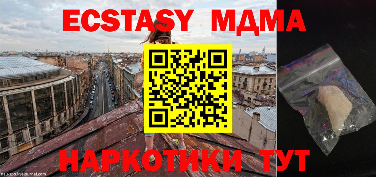MDMA молли  Вход с VPN  MDMA  Тверь 