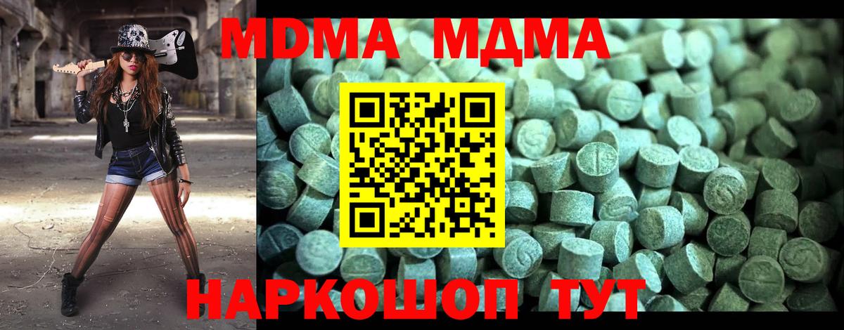ЭКСТАЗИ  A-PVP СК кристаллы  Тверь  Cocaine  МЕФ   Гашиш  Марихуана  Вход с VPN 