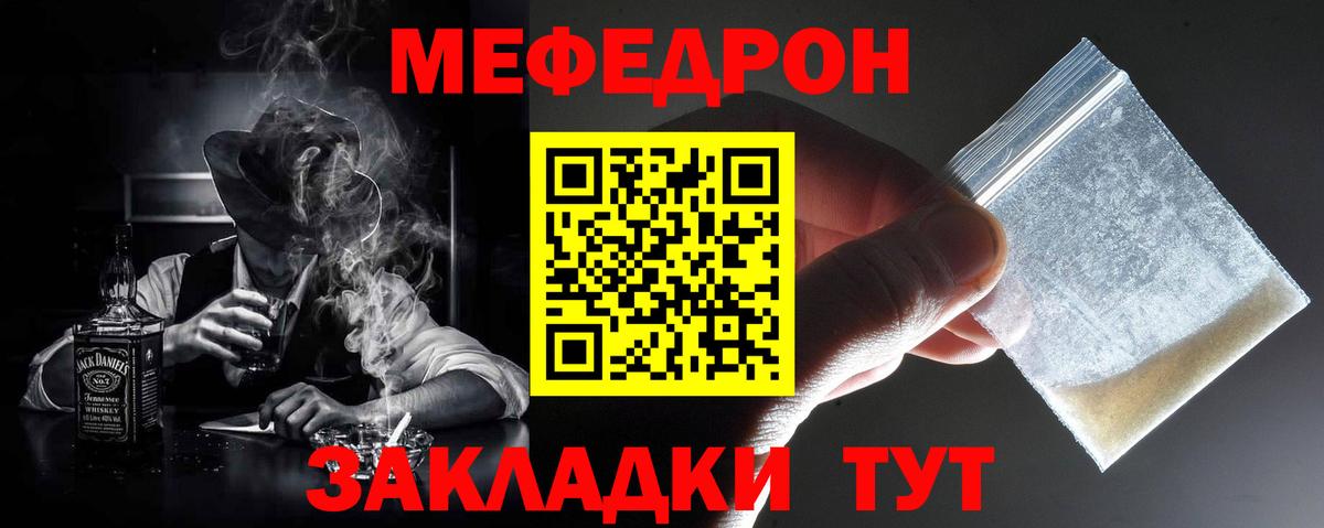 Мефедрон кристаллы Тверь