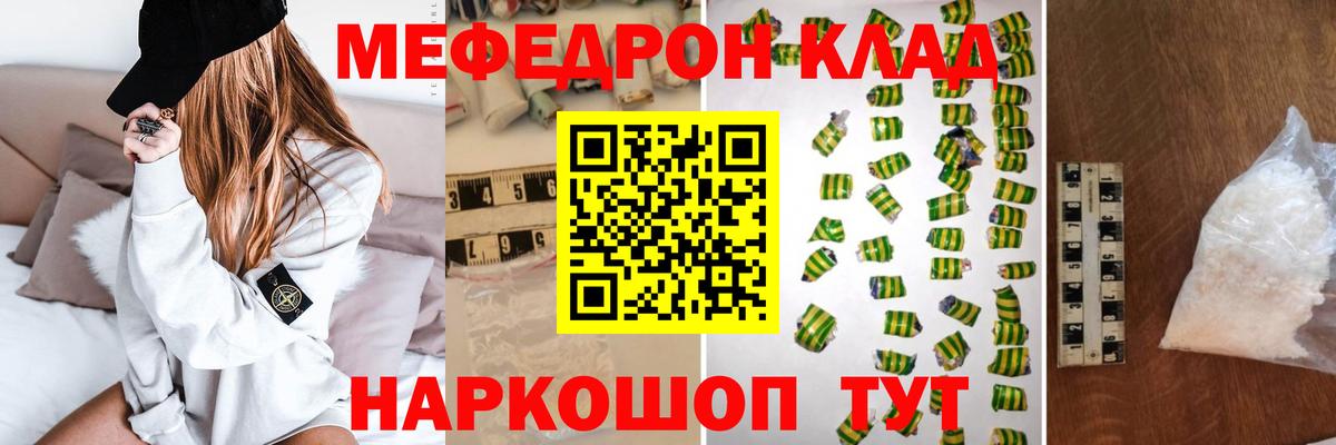 Мефедрон 4 MMC  наркотики  Тверь  Мефедрон  МЕФ кристаллы  Вход с VPN 