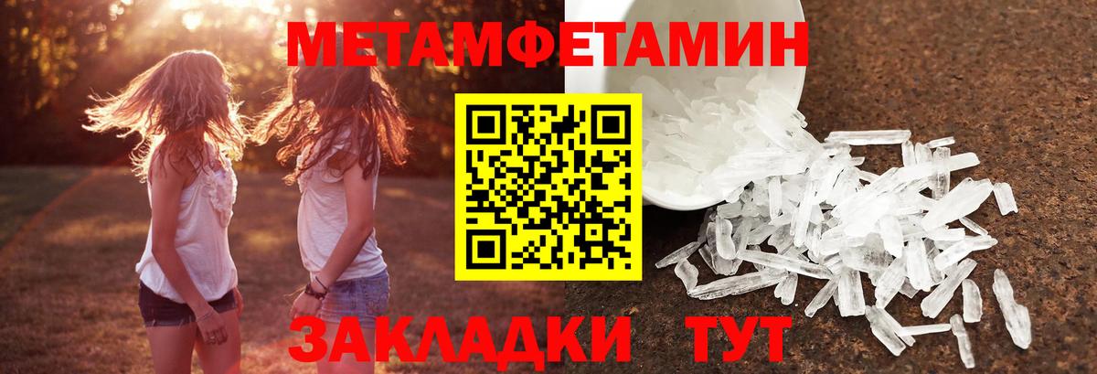 Первитин Декстрометамфетамин 99.9% Тверь