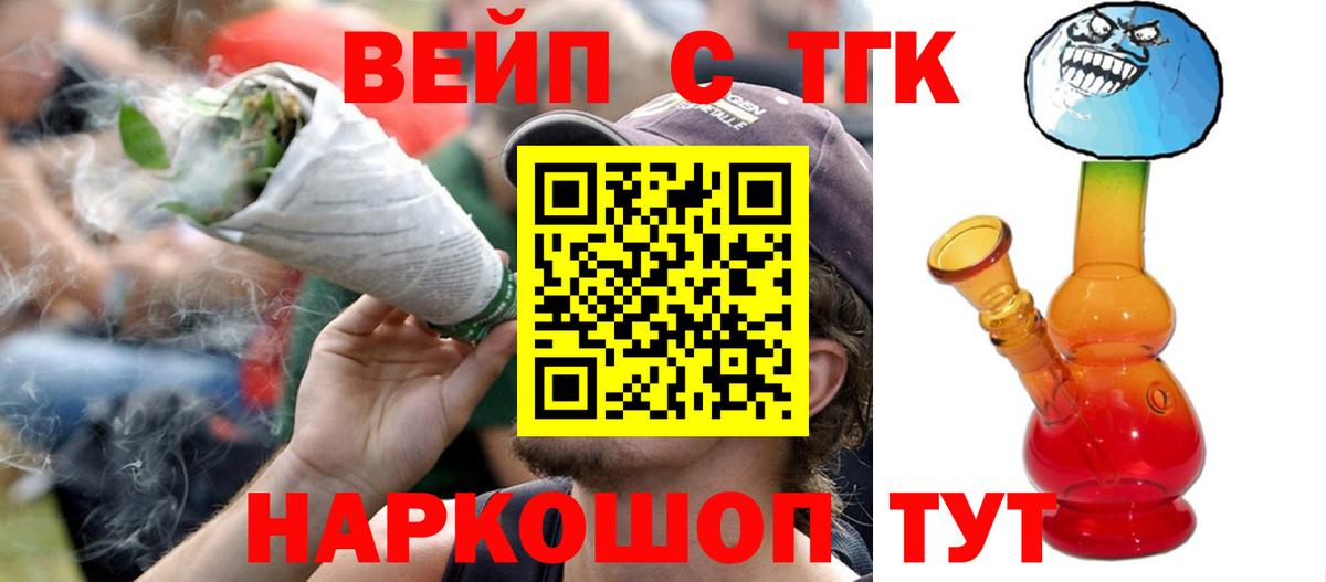 Дистиллят ТГК THC oil Тверь
