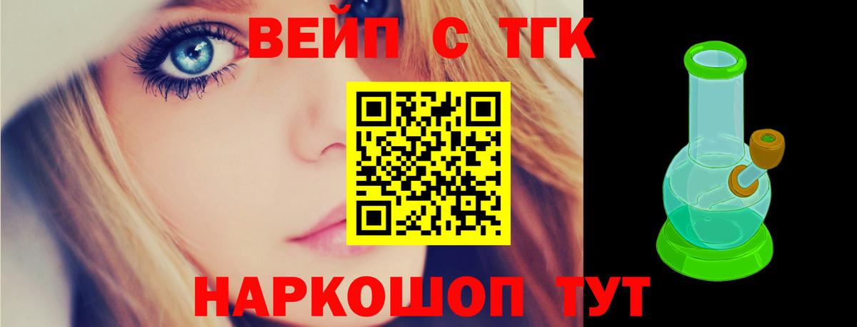 как найти   Вход с VPN  Дистиллят ТГК вейп с тгк  Тверь  Дистиллят ТГК THC oil 